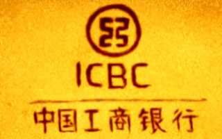 商业《工商银行》沙画视频